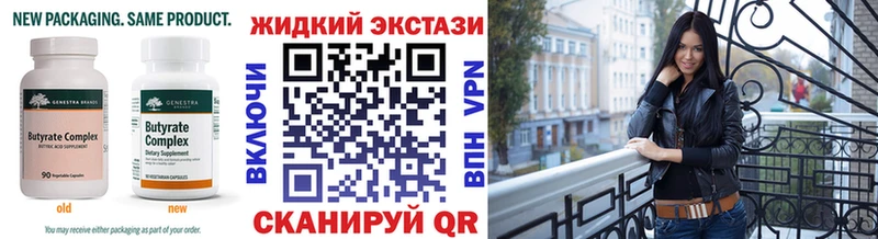 Бутират BDO  Дно 