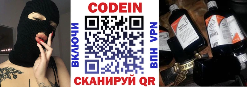 Codein Purple Drank  darknet состав  Дно 
