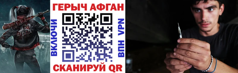закладки  Дно  ГЕРОИН Афган 