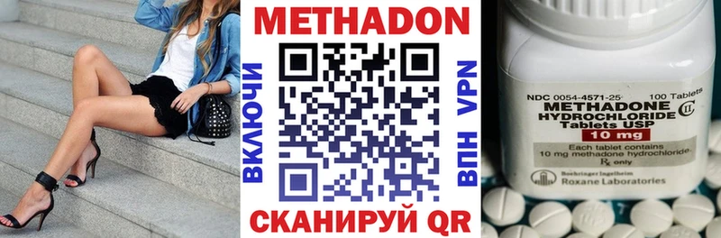 Метадон мёд Дно