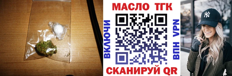 дарнет шоп  Дно  ТГК концентрат 